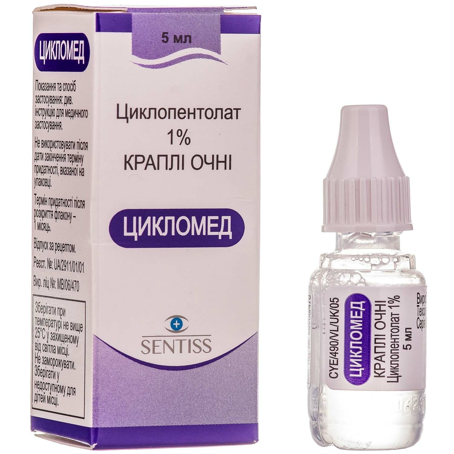 ЦИКЛОМЕД краплі очні 1 %; по 5 мл у флаконі-крапельниці; по 1 флакону у пачці